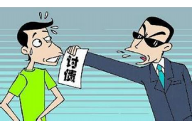 定西讨债公司成功追回拖欠八年欠款50万成功案例